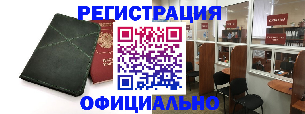 временная регистрация законно в Твери